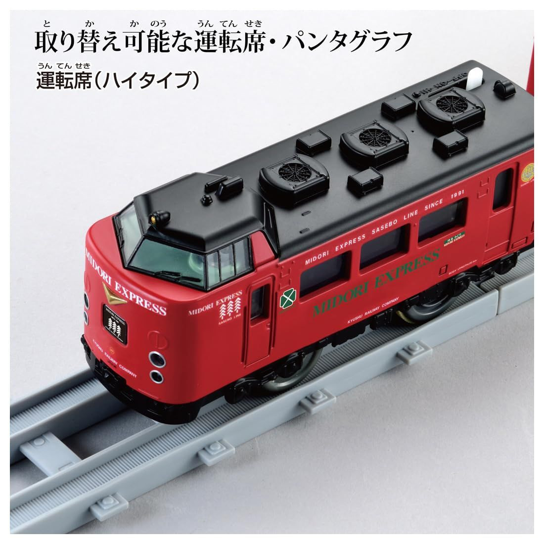 485 Series Limited Express Train JR Kyushu Midori Express (Plarail