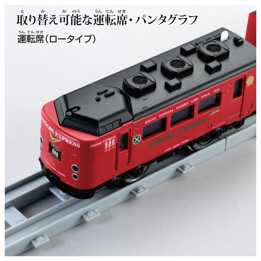 485 Series Limited Express Train JR Kyushu Midori Express (Plarail