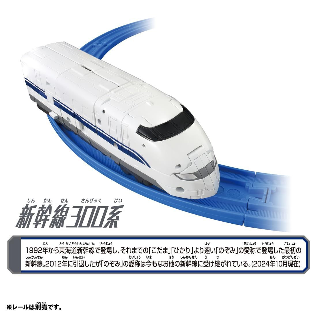 Shinkansen Transforming Robot Shinkalion CW Shinkalion 300 (Plarail)