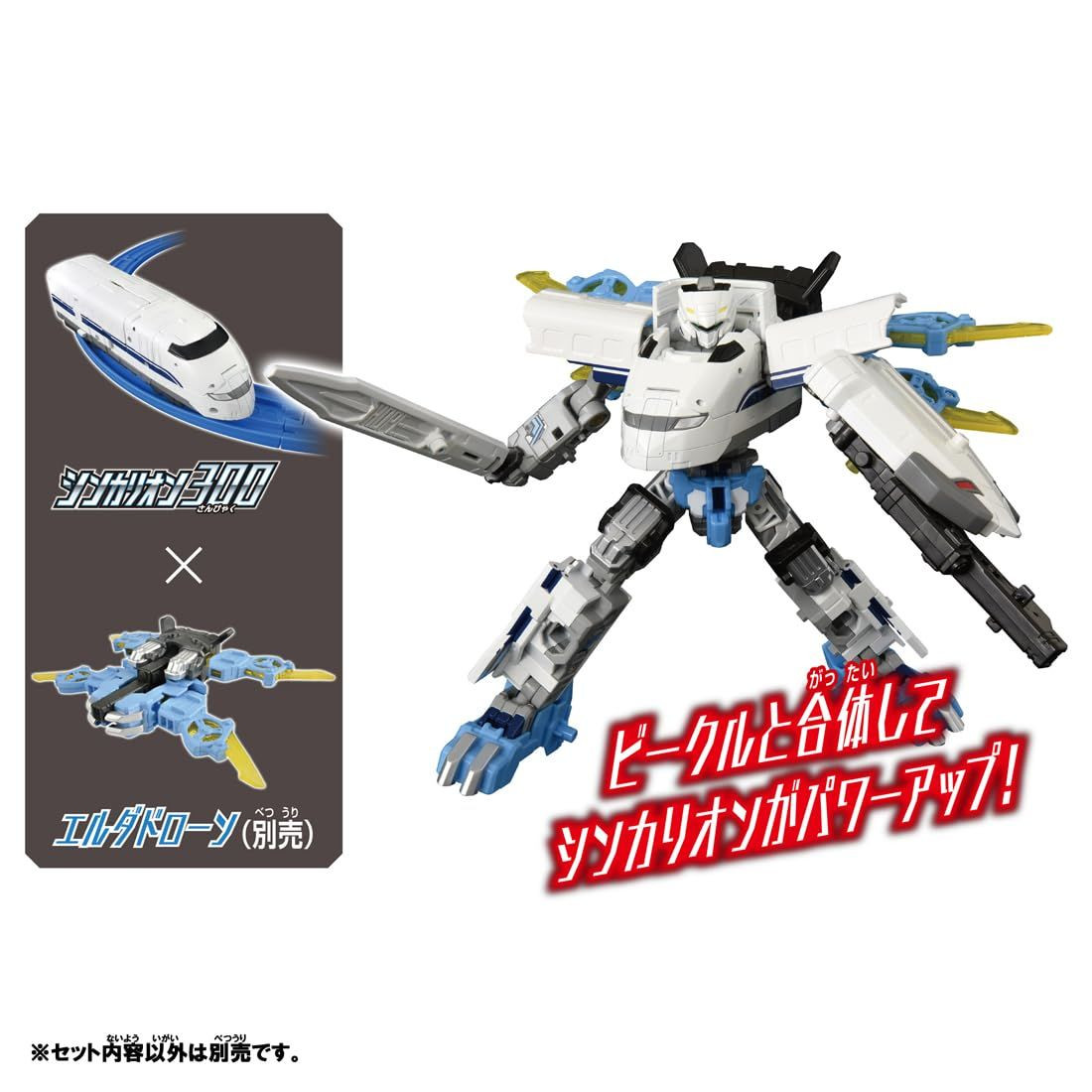 Shinkansen Transforming Robot Shinkalion CW Shinkalion 300 (Plarail)