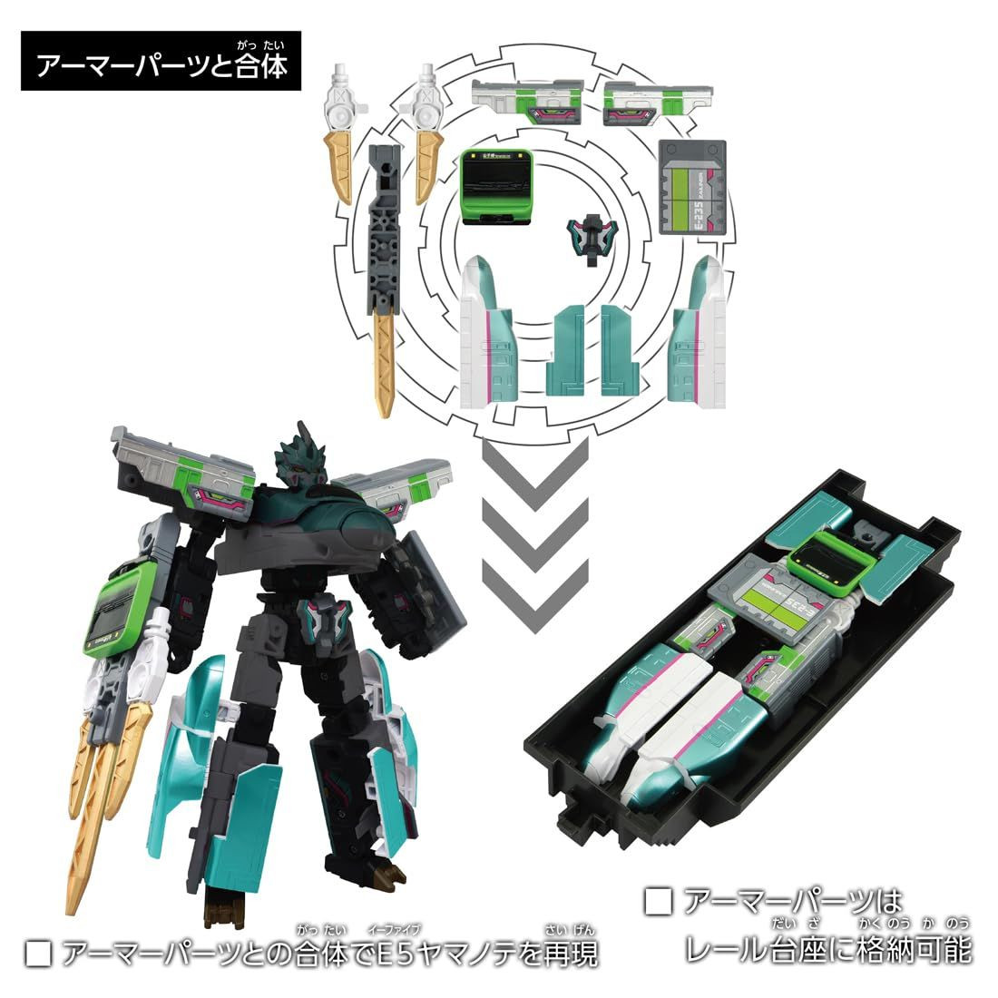 Shinkansen Transforming Robot 10th Anniversary Shinkalion Z E5
