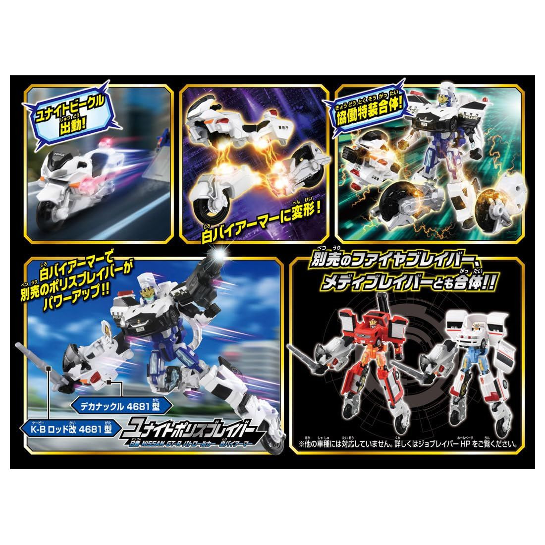 Tomica Job Braver Police Unite Vehicle Motorcycle