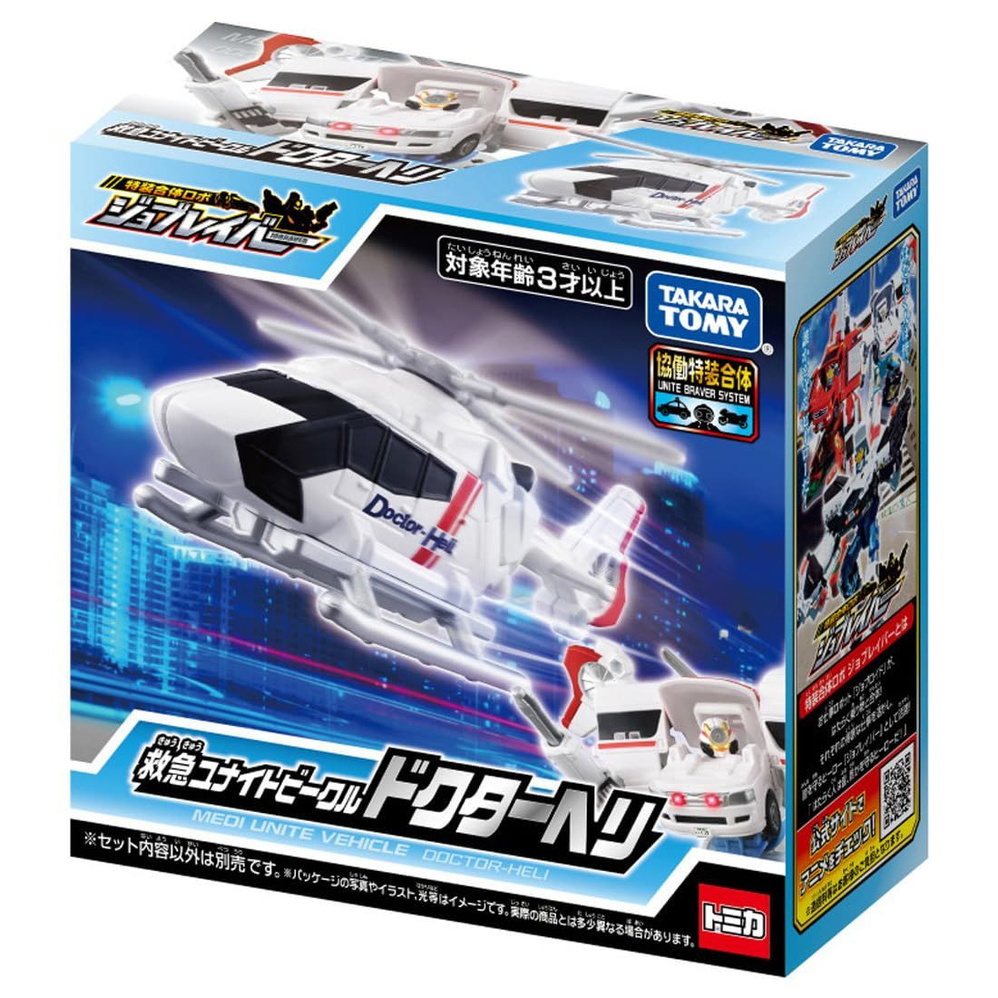 Tomica Jobraver Rescue Unite Vehicle Doctor Heli