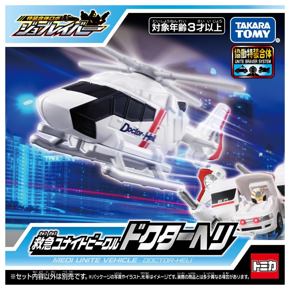 Tomica Jobraver Rescue Unite Vehicle Doctor Heli