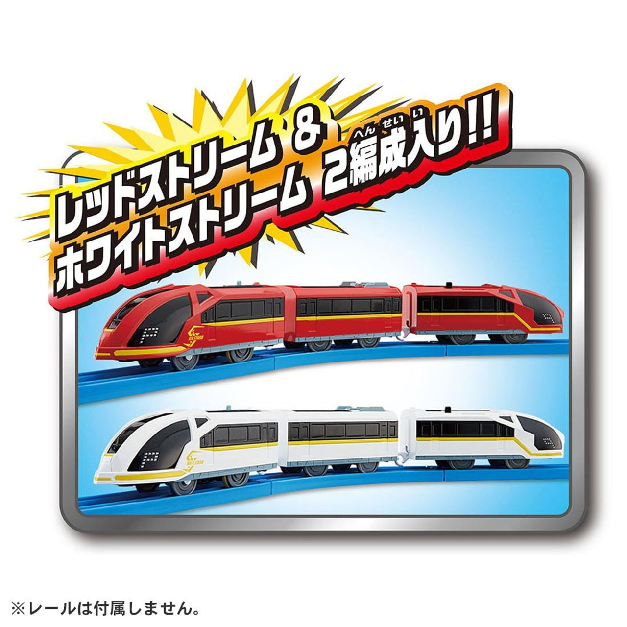 JAトピアくん Plarail Red Stream And White Stream Connection Set (Plarail