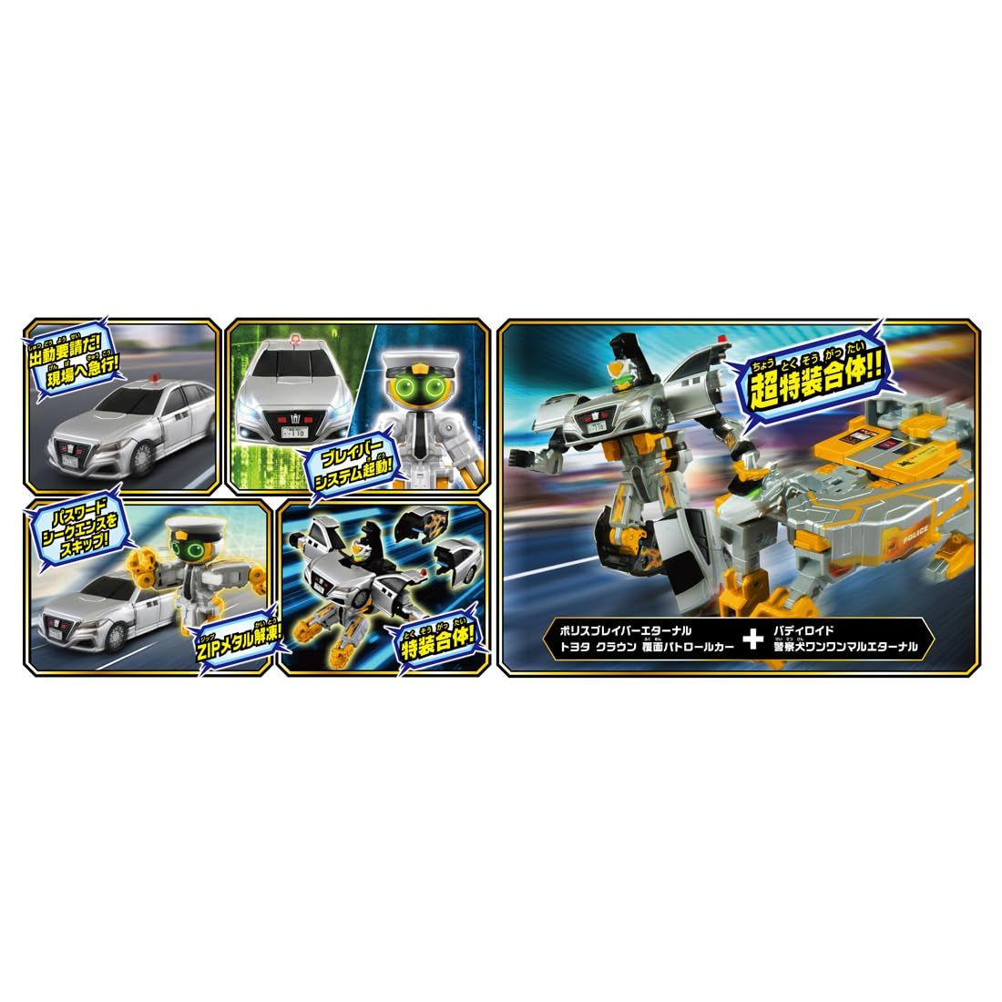 Tomica Heroes Tomica Job Braver TJBDX Gigant Police Braver Eternal