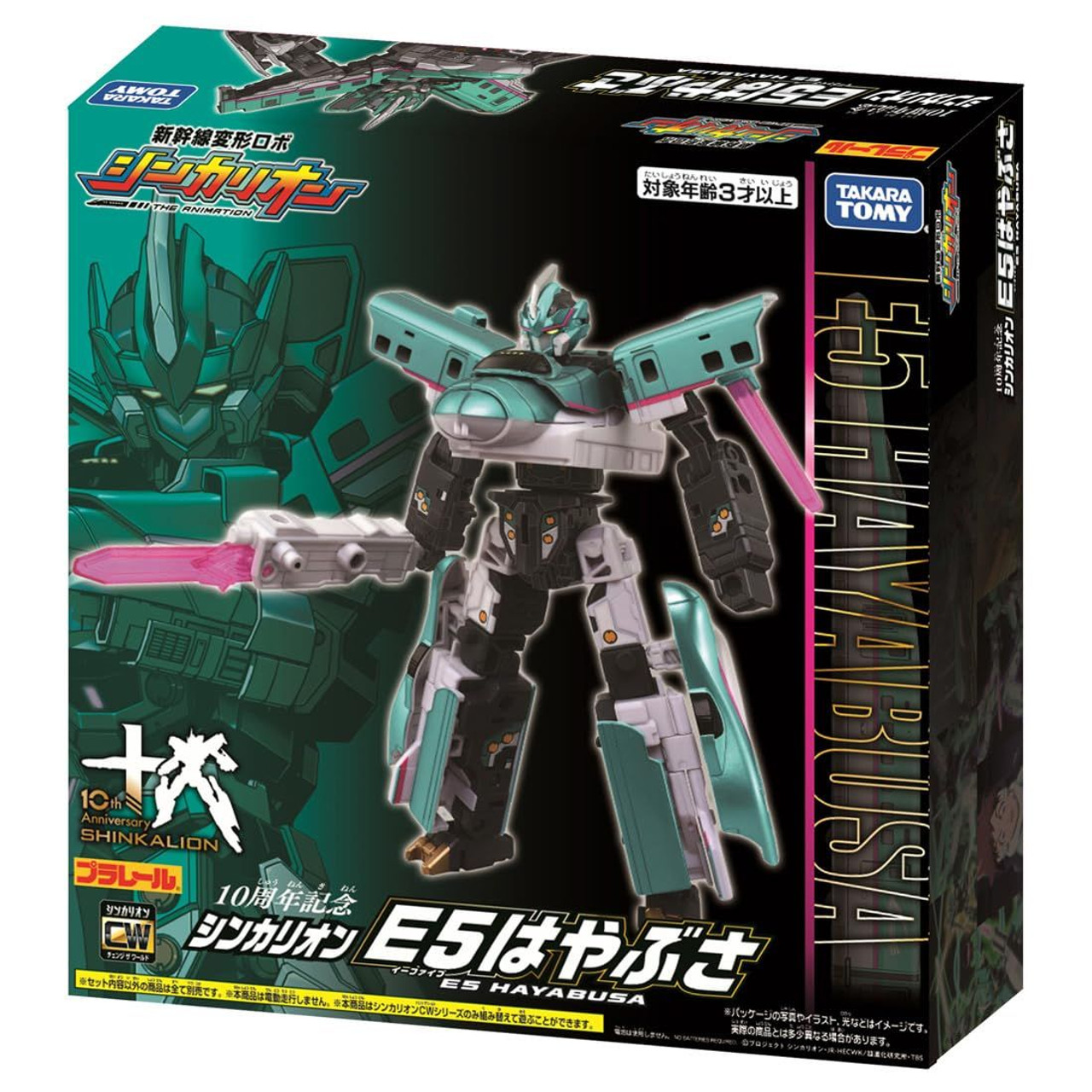 かえるる Shin and Takao kitayama Shinkansen Transforming Robot 10th Anniversary Shinkalion E5