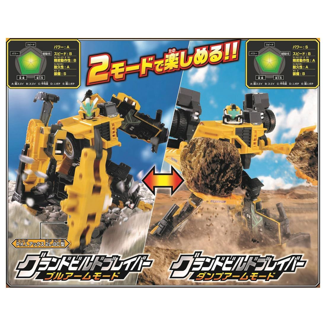 Tomica Heroes Tomica Jobraver Grand Build Braver Dump Truck