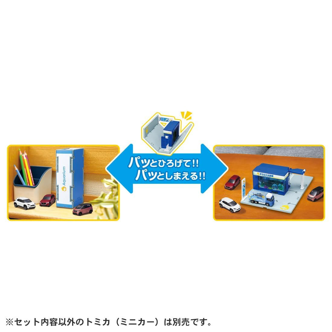 Tomica World Tomica Town Aquarium (With Tomica)