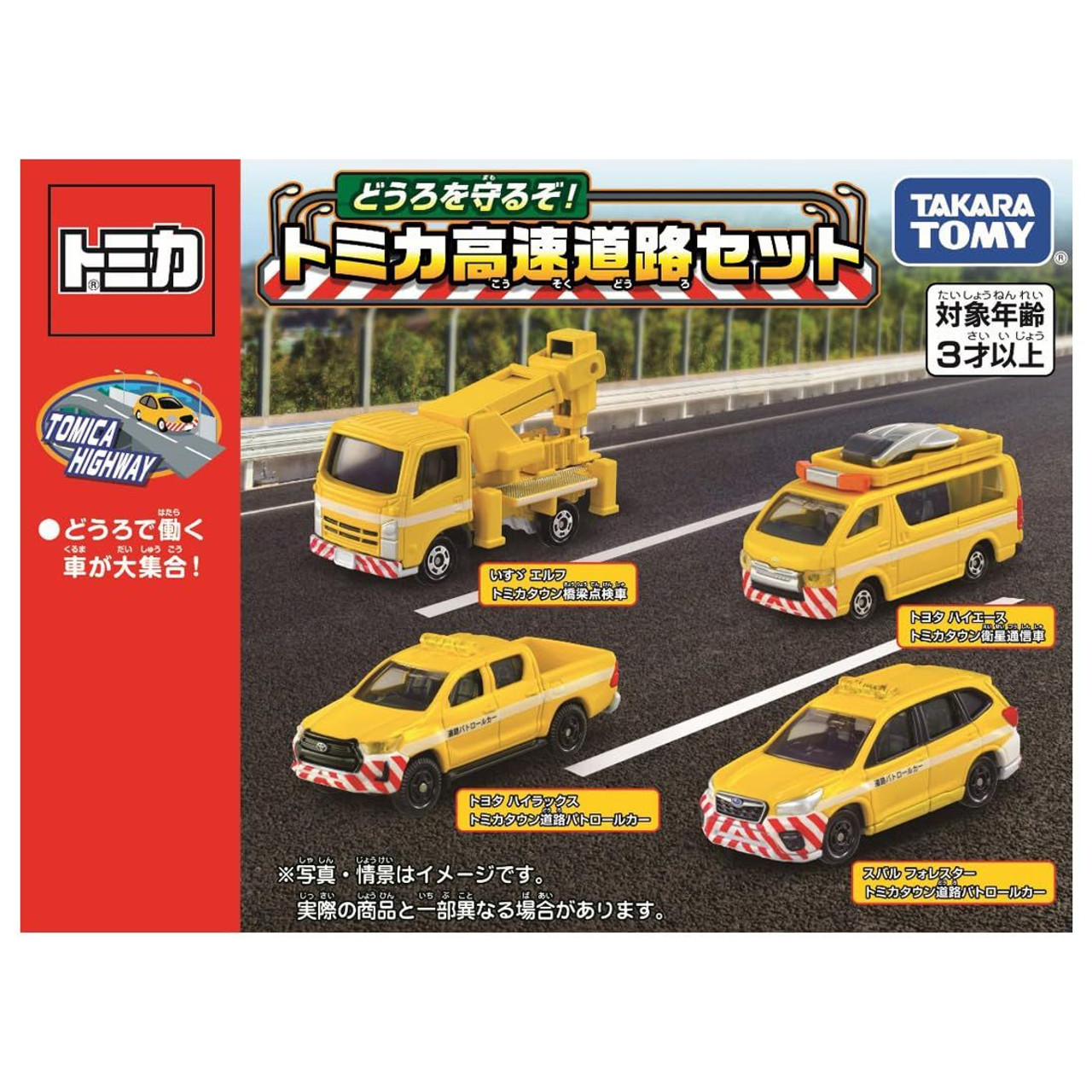 Tomica Protect the Road! Tomica Highway Set