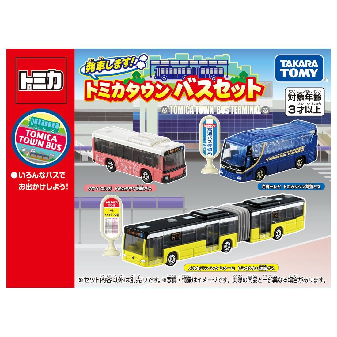 Tomica Departing! Tomica Town Bus Set