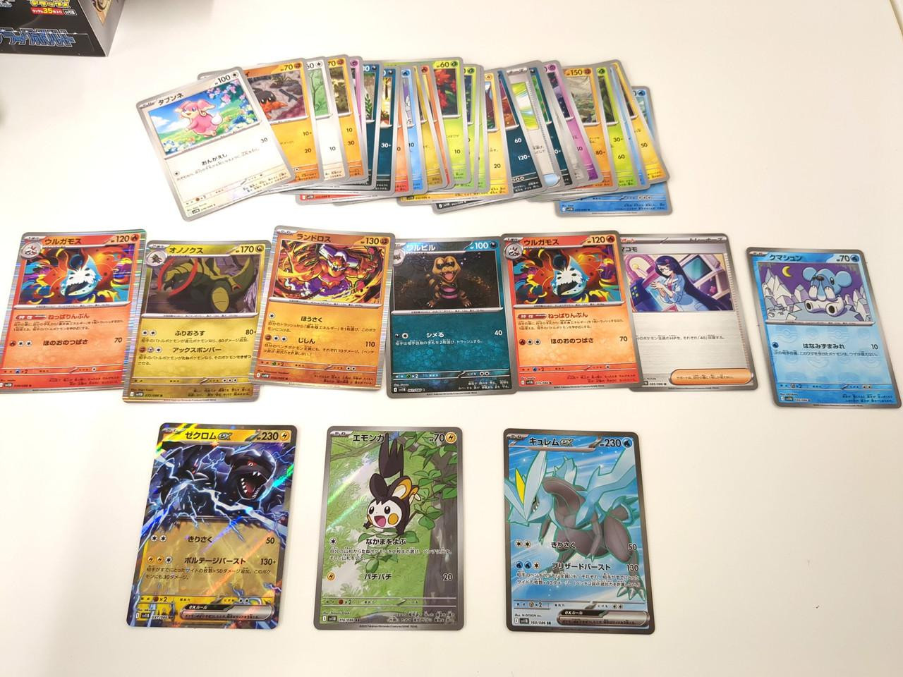 Pokemon TCG Black Bolt sv11b DELUXE BOX Pokemon TCG Black Bolt sv11b DELUXE BOX