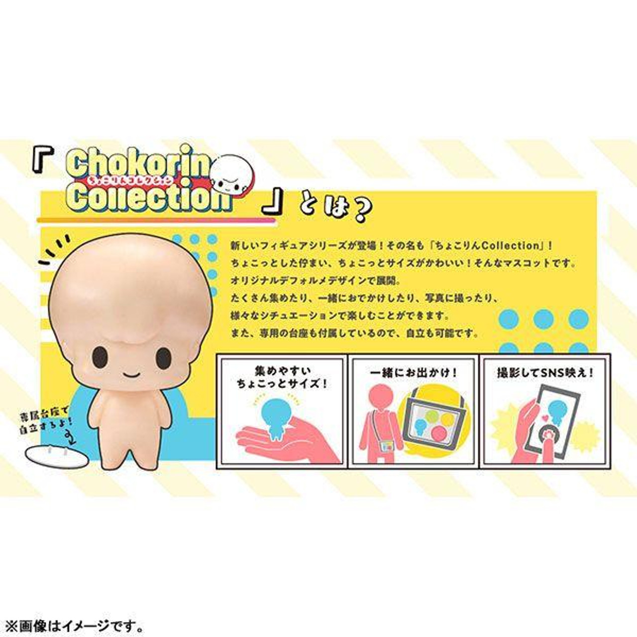 Chokorin Collection: Wind Breaker Vol. 2 (6 Packs Box)
