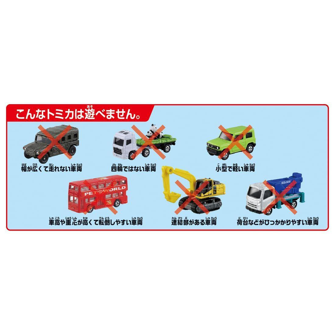 Tomica World Course Expands! 2-Way Lively Expressway