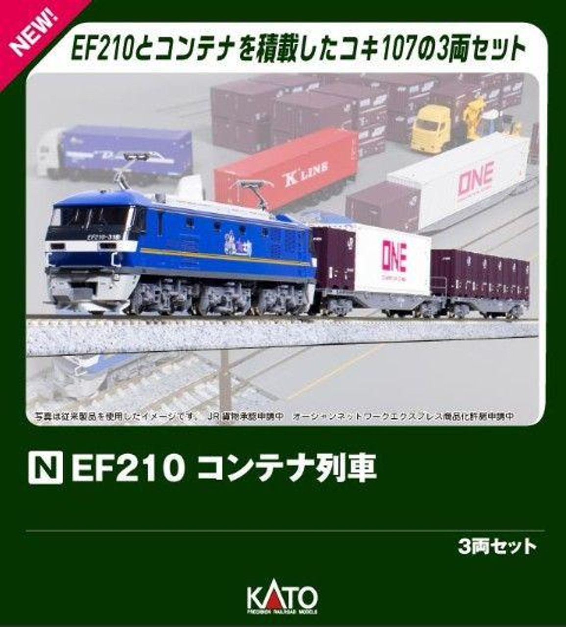 KATO EF210 3034-3 鉄道模型 EF210 100番台 シングルアームパンタグラフ | KATO(カトー) 3034
