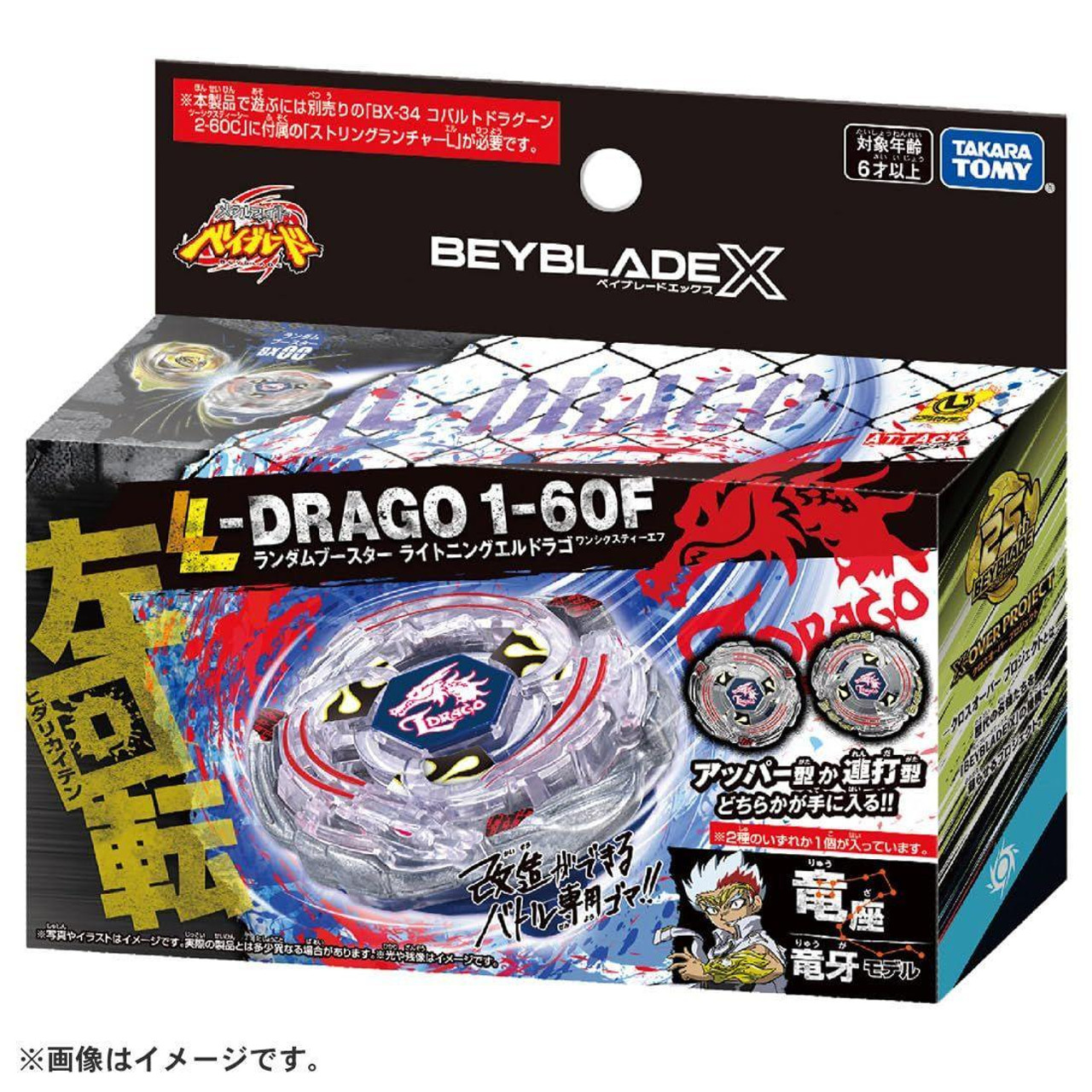 Beyblade X BX-00 Random Booster Lightning Eldrago 1-60F