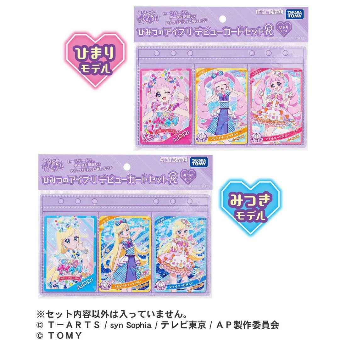 Secret Eyepre Debut Card Set R Himari Model