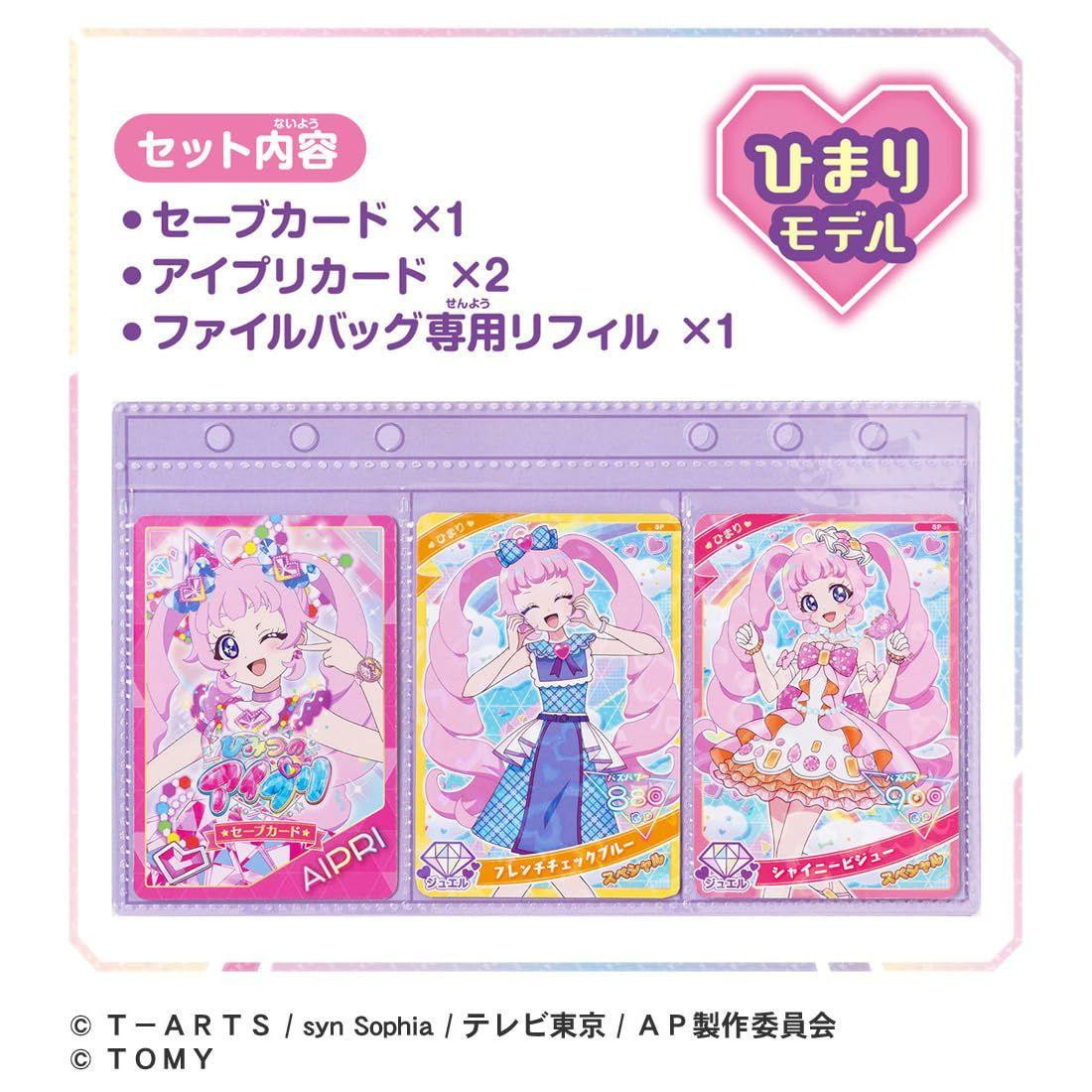 Secret Eyepre Debut Card Set R Himari Model