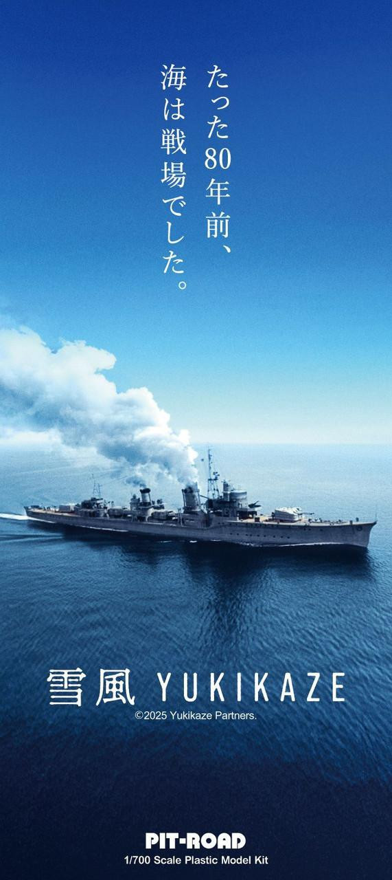1/700 Skywave Series Imperial Japanese Navy Destroyer Yukikaze