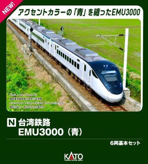 【未使用品】KATO 10-2128 台湾鉄路EMU3000(青)6両基本セット 10-2128 Taiwan Railway EMU3000 (Blue) 6 Cars Set (N scale)