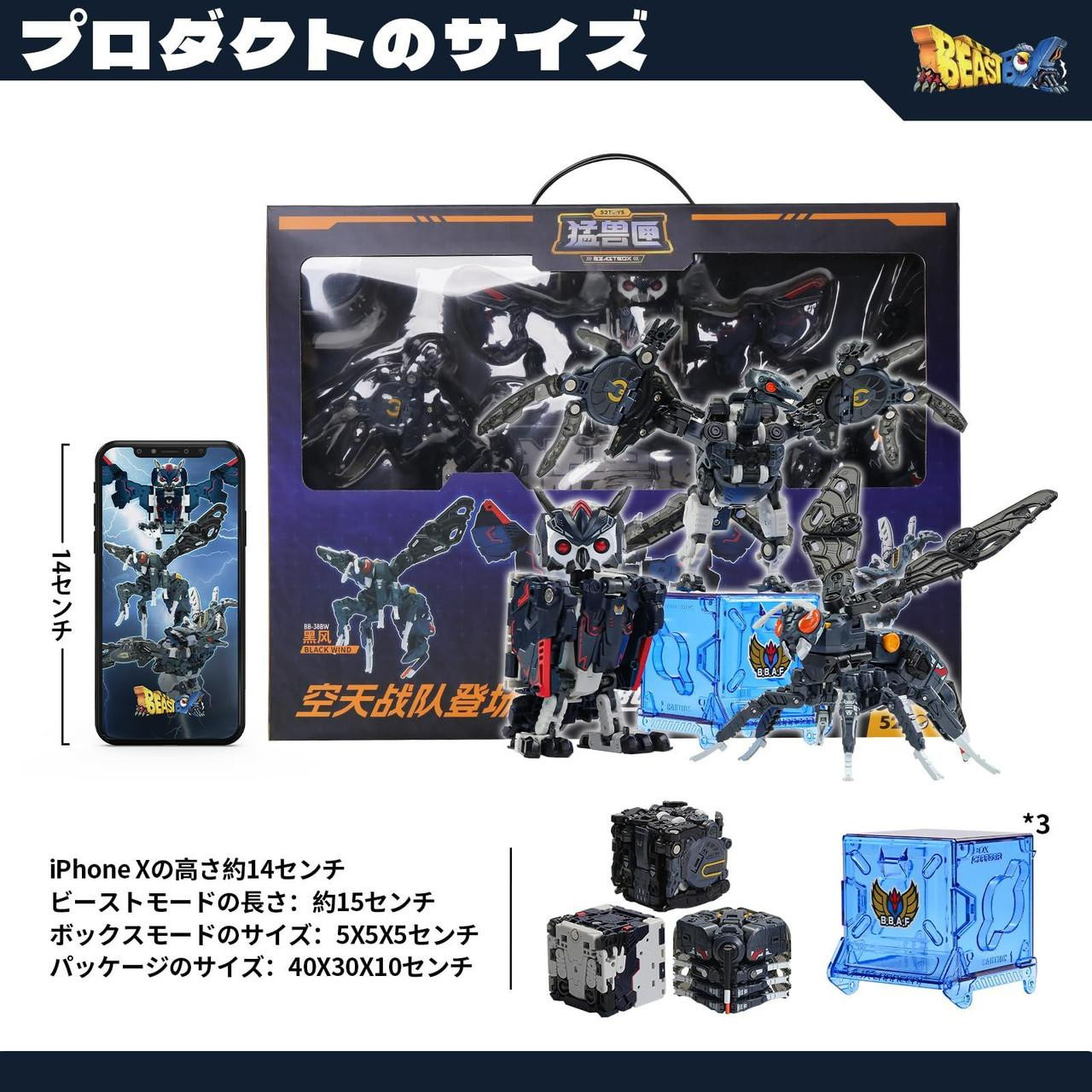 BEAST BOXシリーズセット Beastbox 52Toys Air Force Set Transforming Toy Transforms From