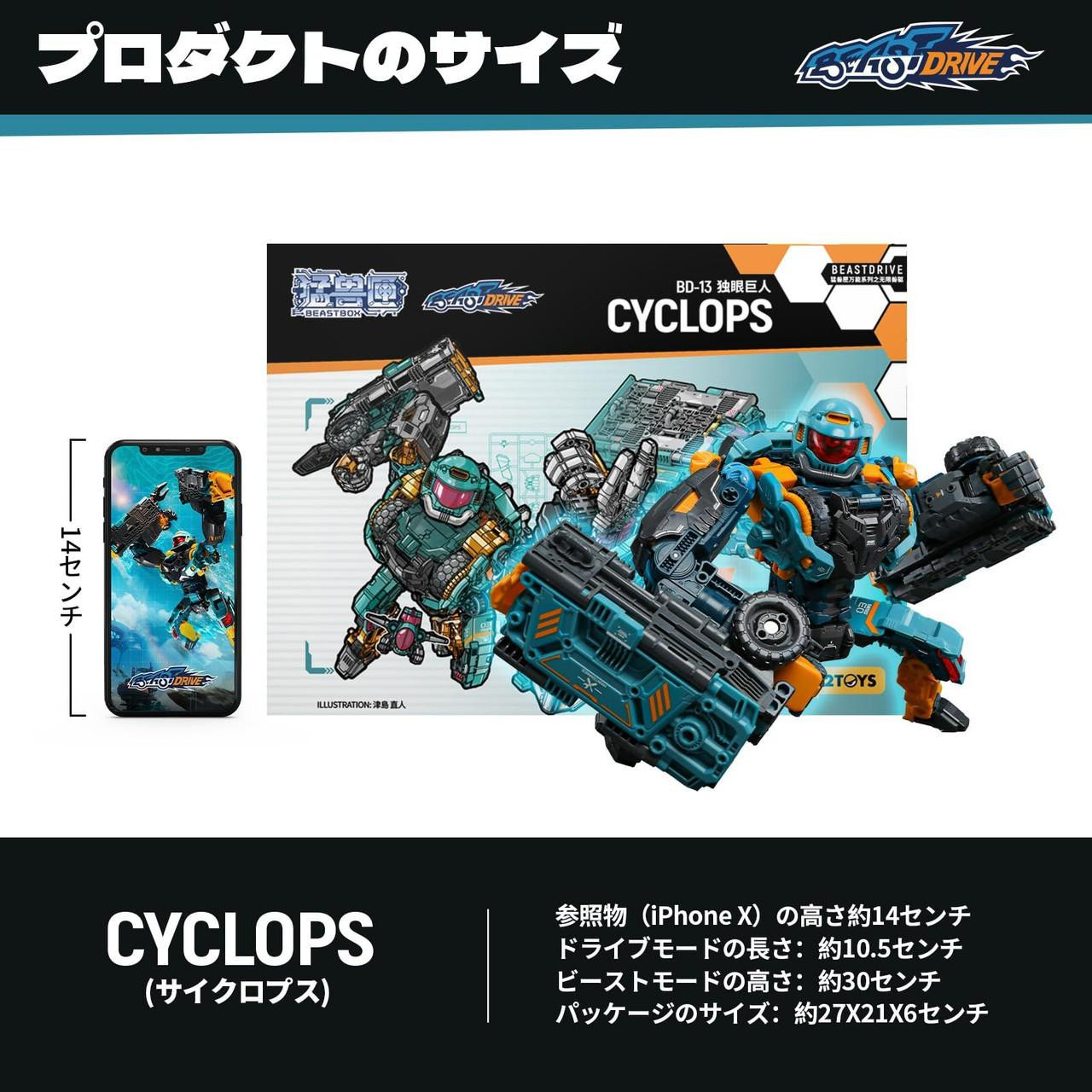 Beastbox 52toys Beastdrive Bd-13 Cyclops Assemble Transforming Toy