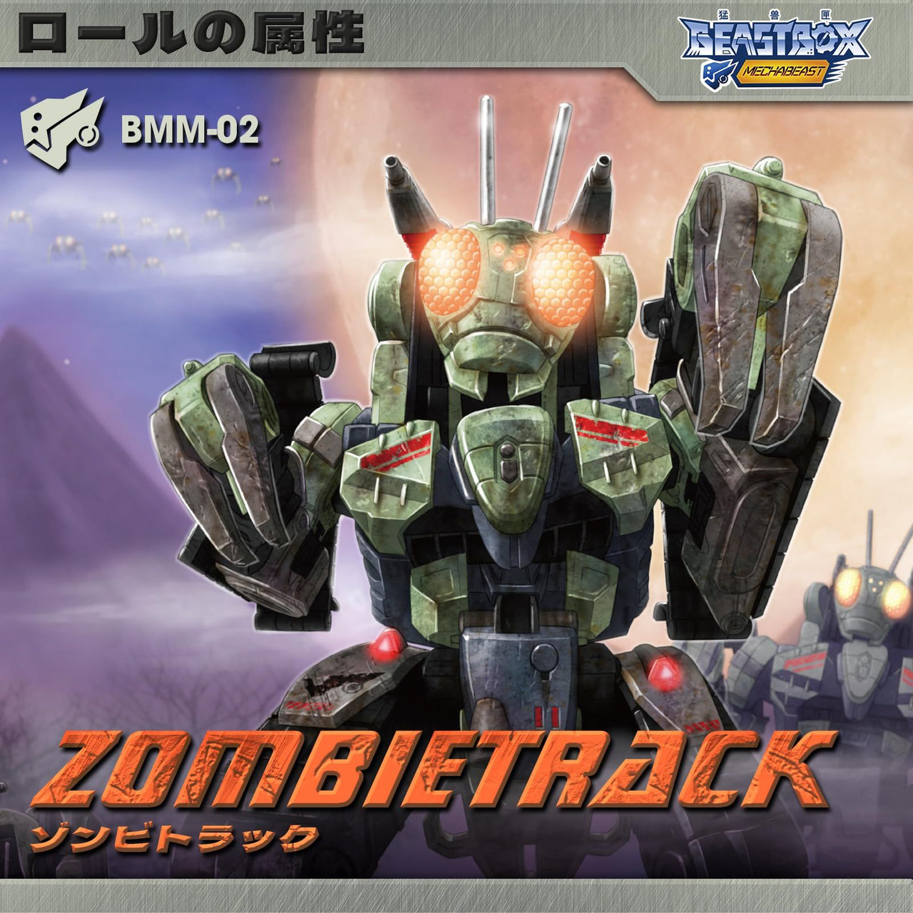 52Toys Beastbox-Mega Series BMM-02 Mechabeast Zombietrack