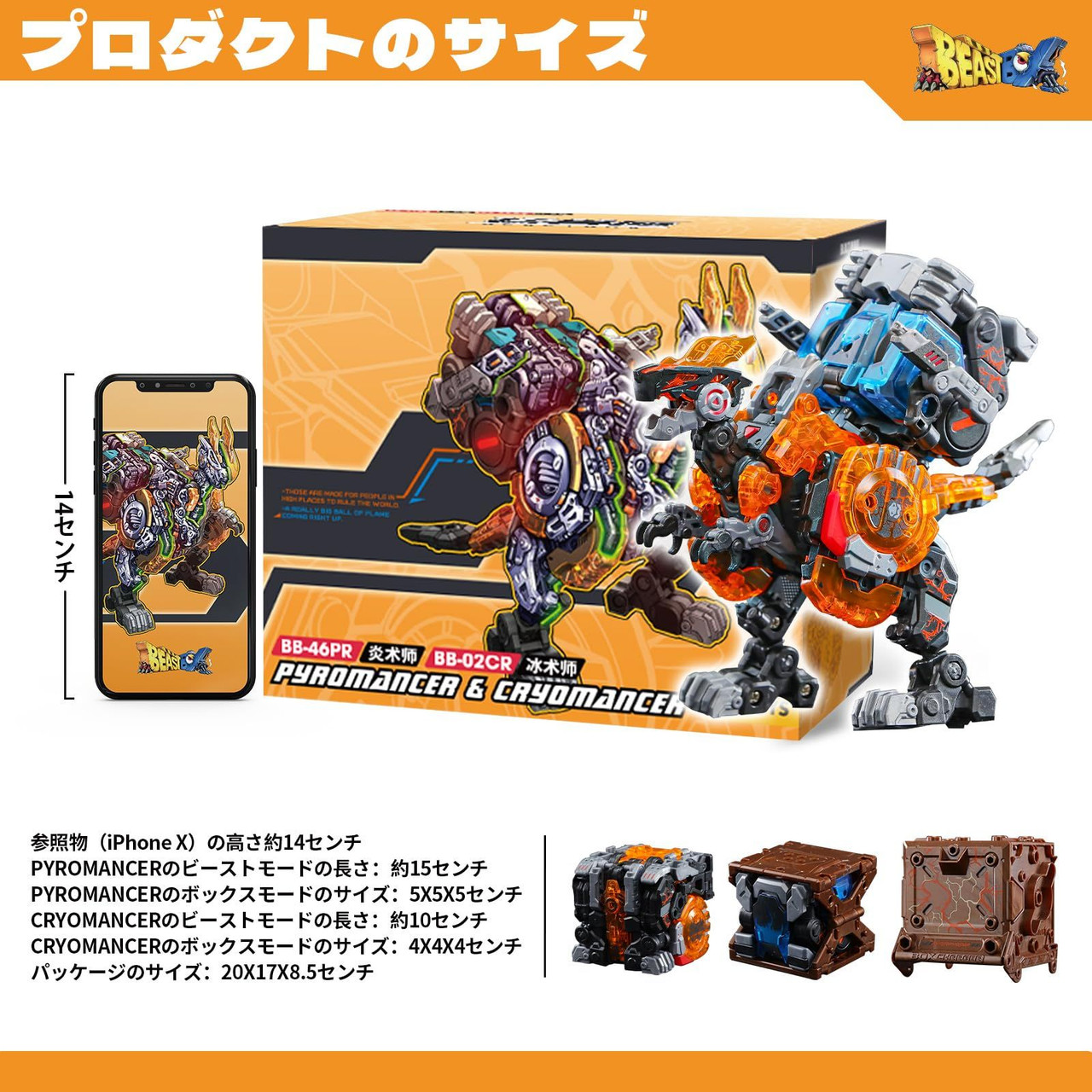 Beastbox 52Toys BB-46PR & BB-02CR Pyromancer & Cryomancer 2-Piece