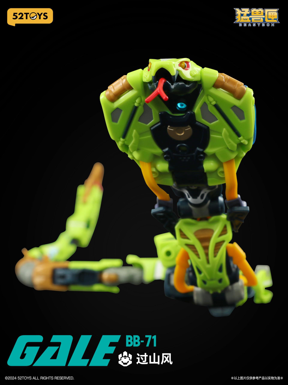 52Toys Beastbox BB 71 Gale Special Ver.