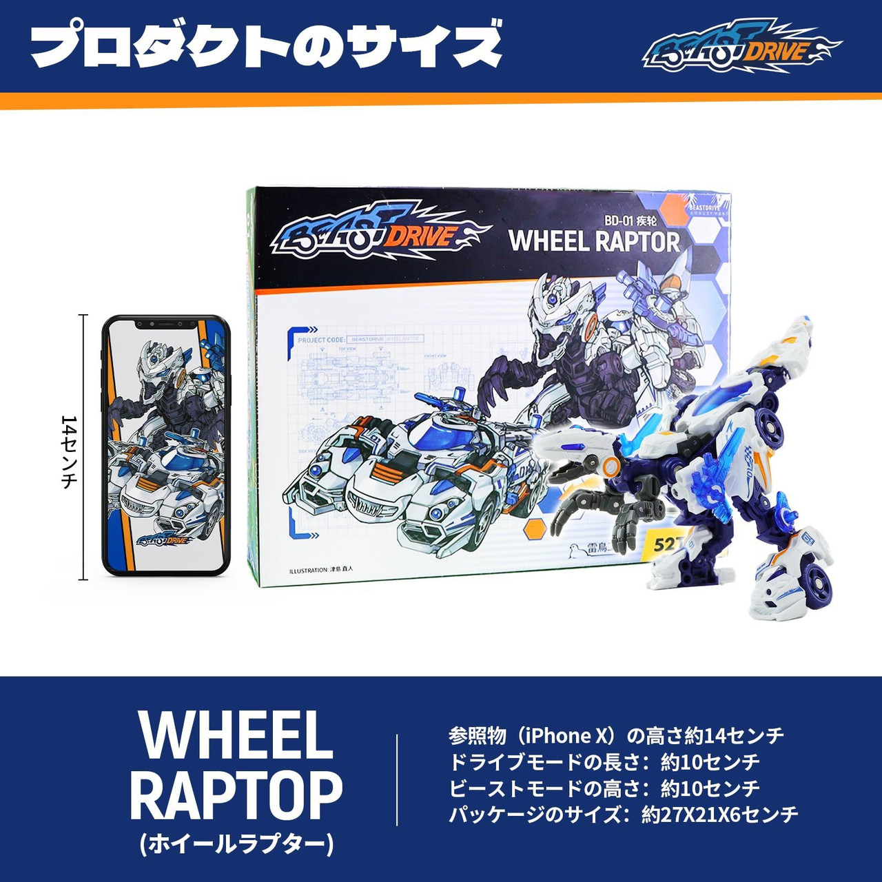Beastbox 52toys Beastdrive BD-01 Wheel Raptor Transforming Toy ...