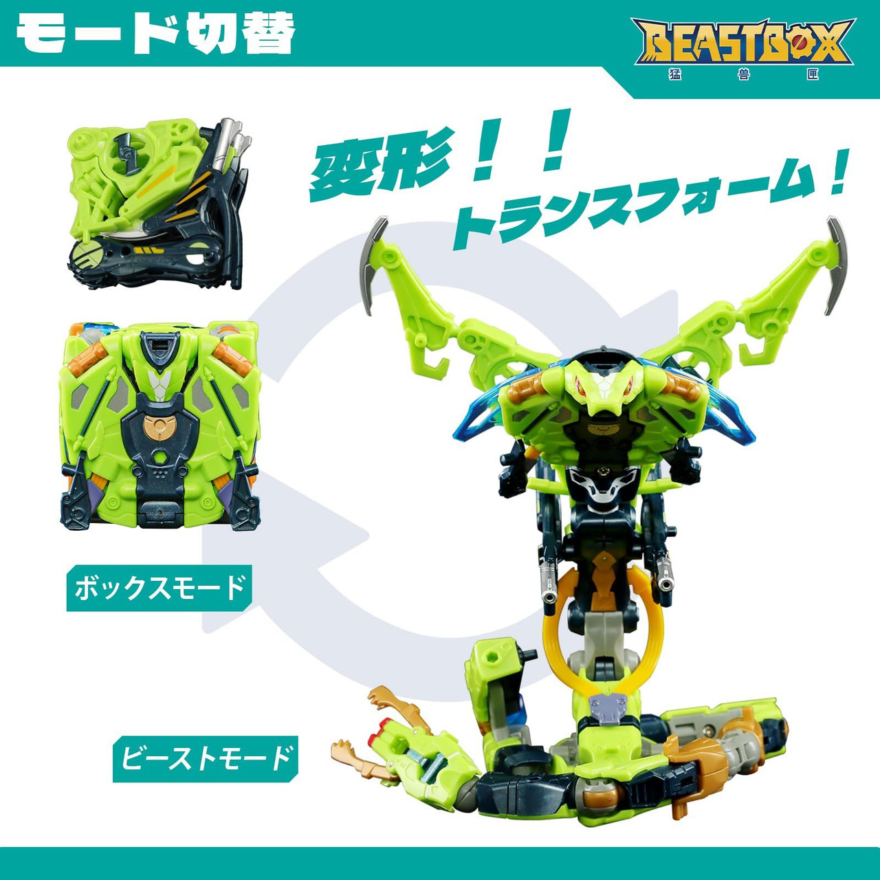 Beastbox 52Toys BB-71 Gale Special Bonus Version Transforming Toy