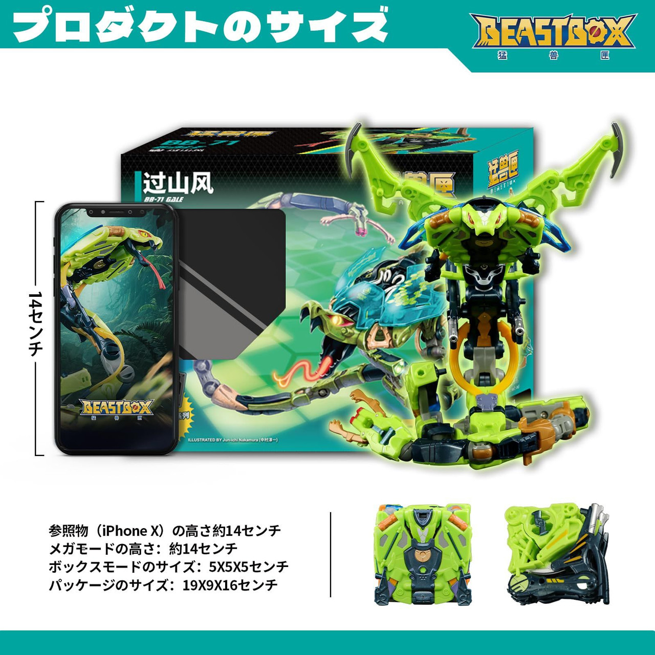 Beastbox 52Toys BB-71 Gale Special Bonus Version Transforming Toy