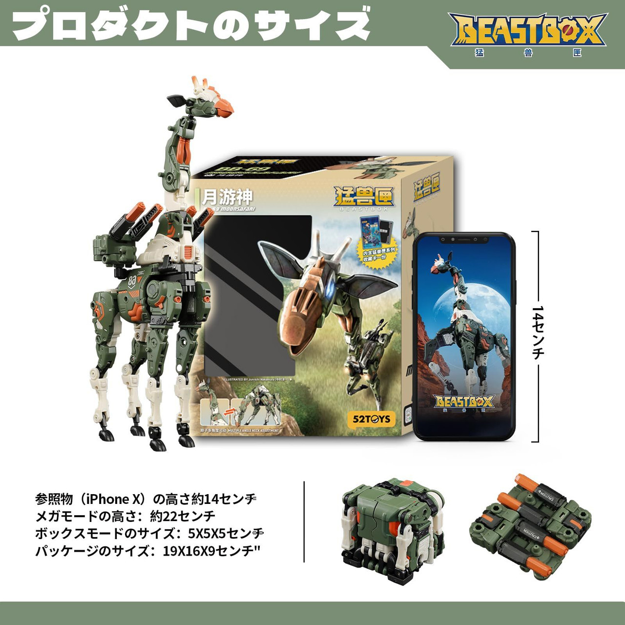 Beastbox 52Toys BB-69 Moonsafari Special Bonus Version
