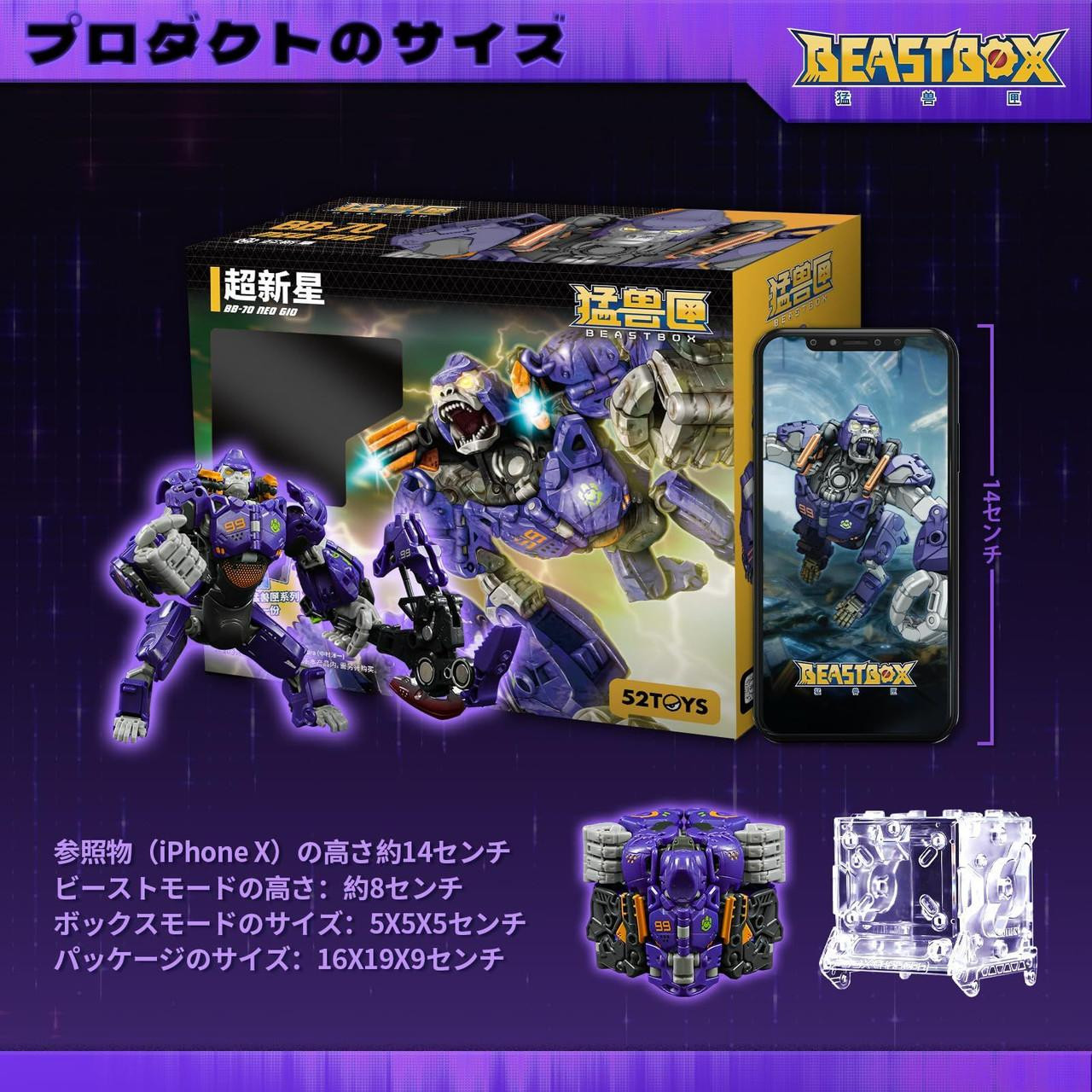 日本未発売限定版　52TOYS BEASTBOX BB-70 NEO GIO 61X+WeKX93L._UF350,350_QL80_.jpg