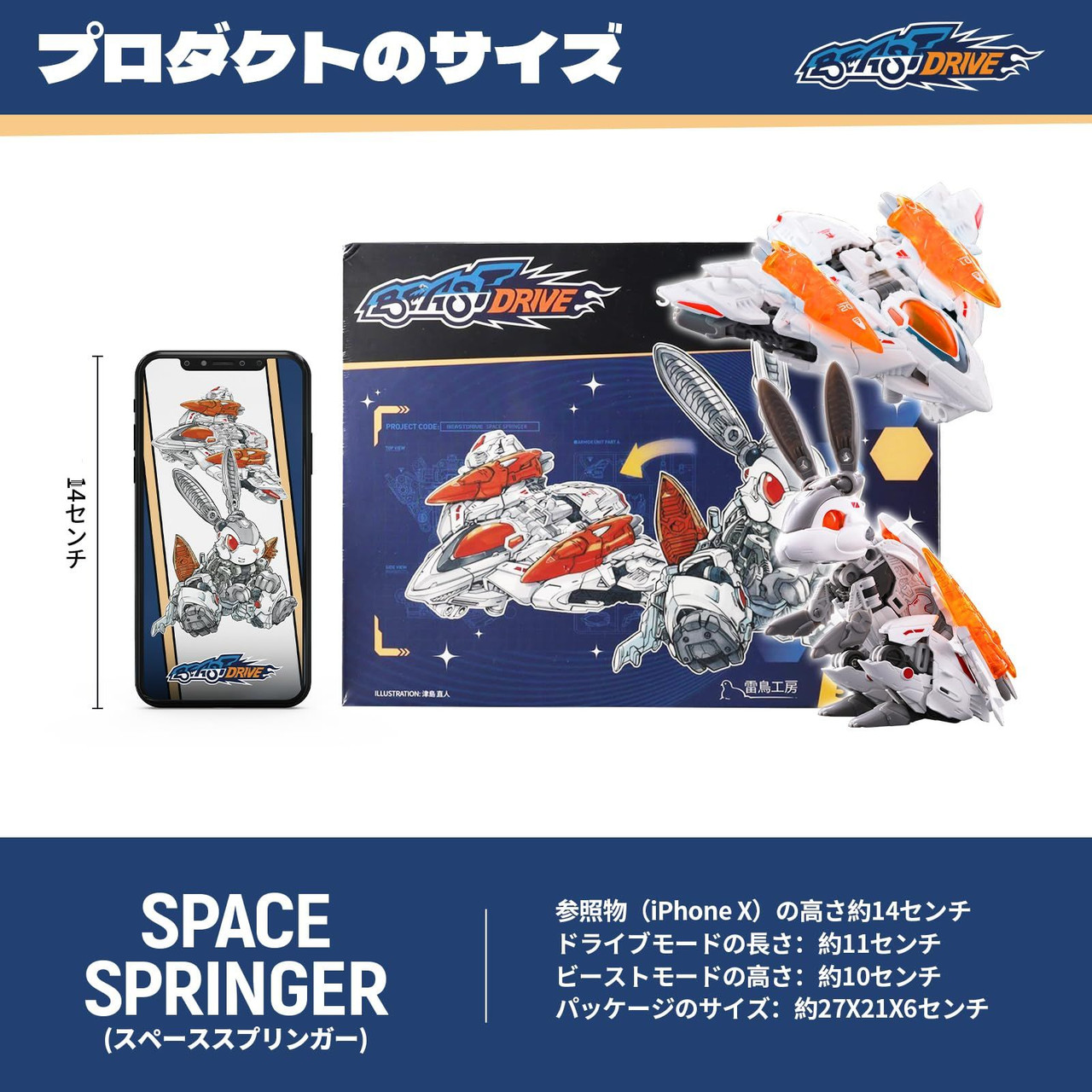 Beastbox 52toys Beastdrive BD-07 Space Springer is a transformable