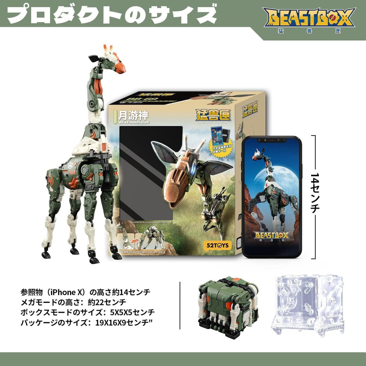 Beastbox 52toys Bb-69 Moonsafari Transforming Toy Transforming