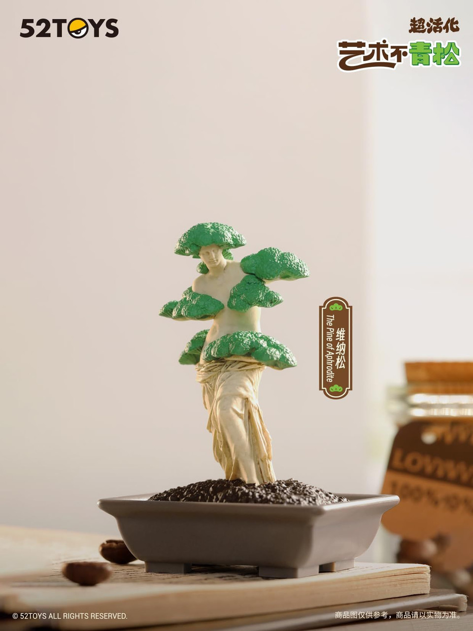 52Toys Blindbox Que Sera Series Modern Ancients Art Bonsai