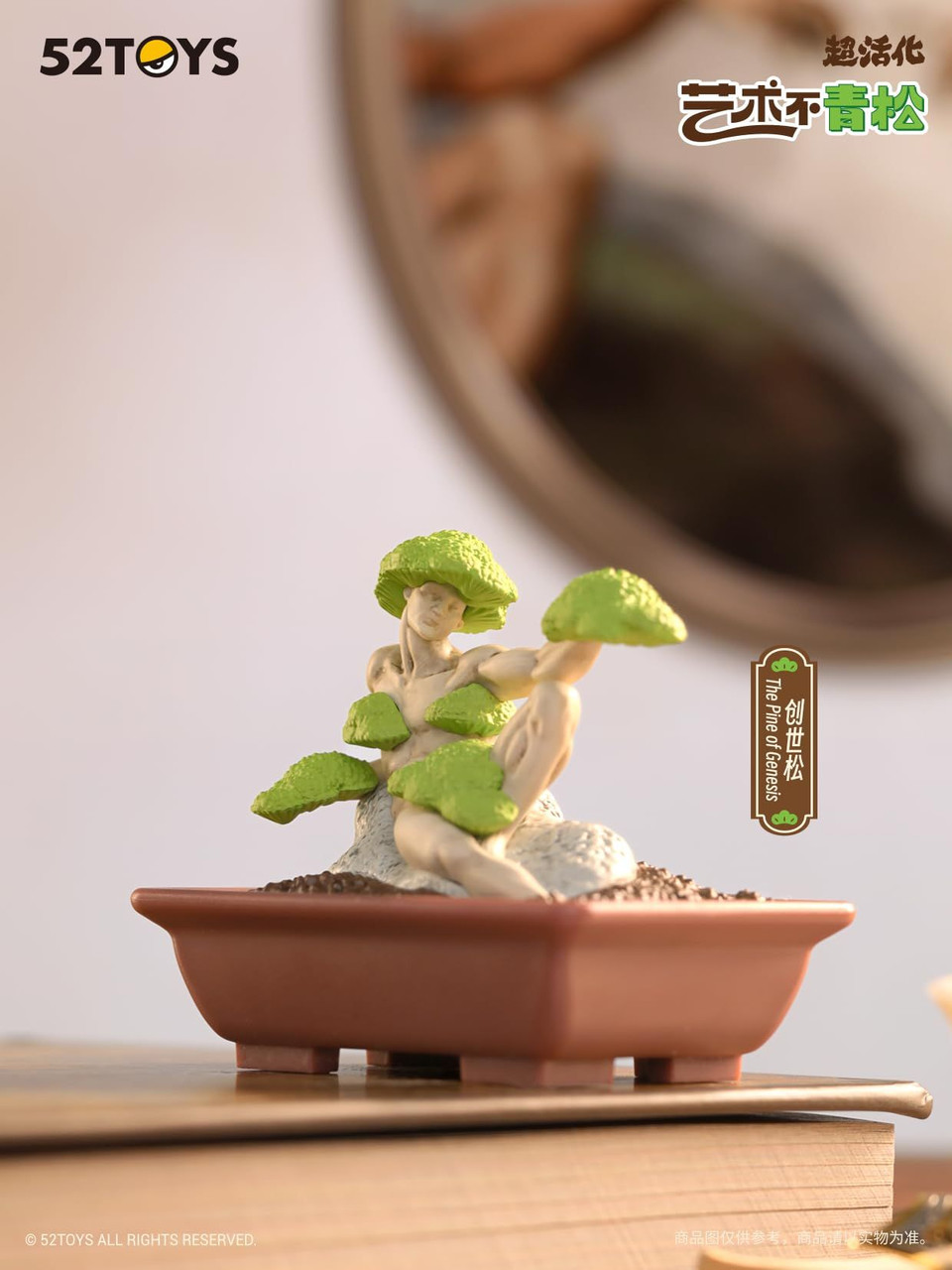 52Toys Blindbox Que Sera Series Modern Ancients Art Bonsai