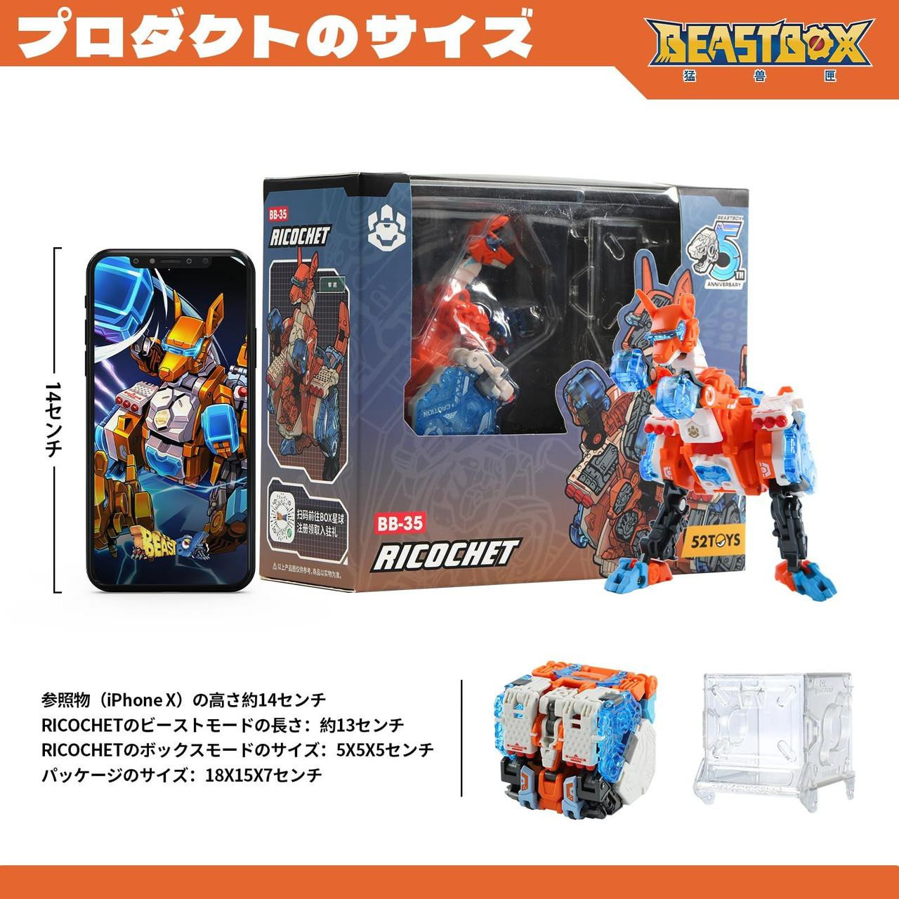 Beastbox 52Toys BB-35 Ricochet Transforming Toy Transforms From Cube To ...
