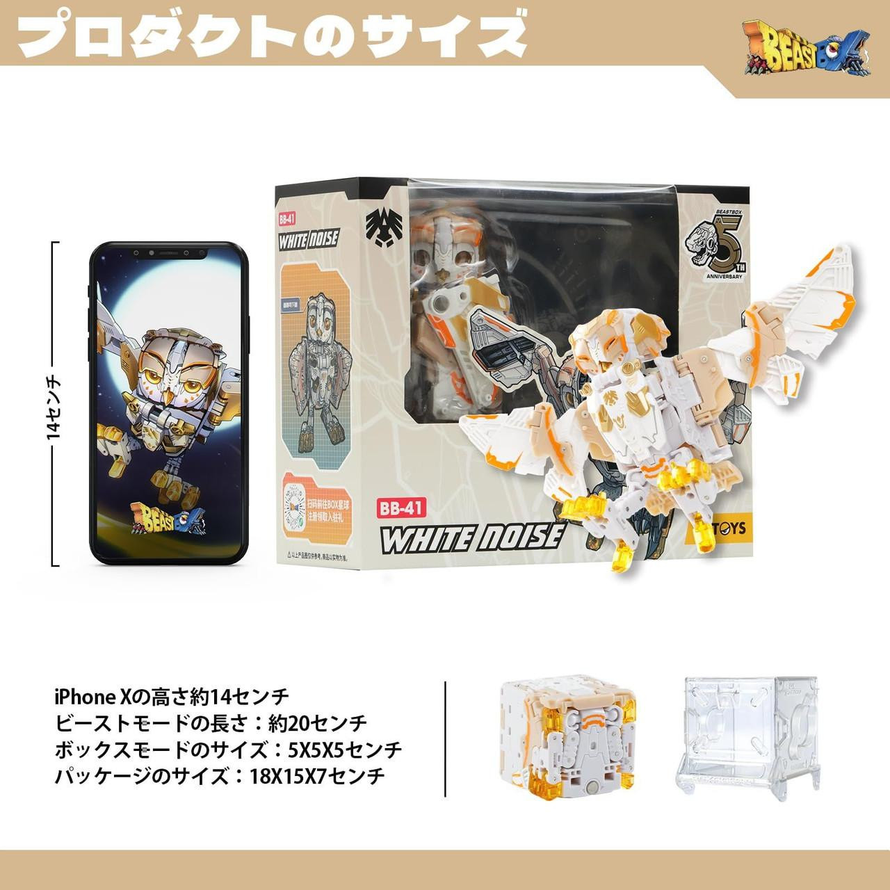 Beastbox 52Toys BB-41 Whitenoise is a transforming toy that