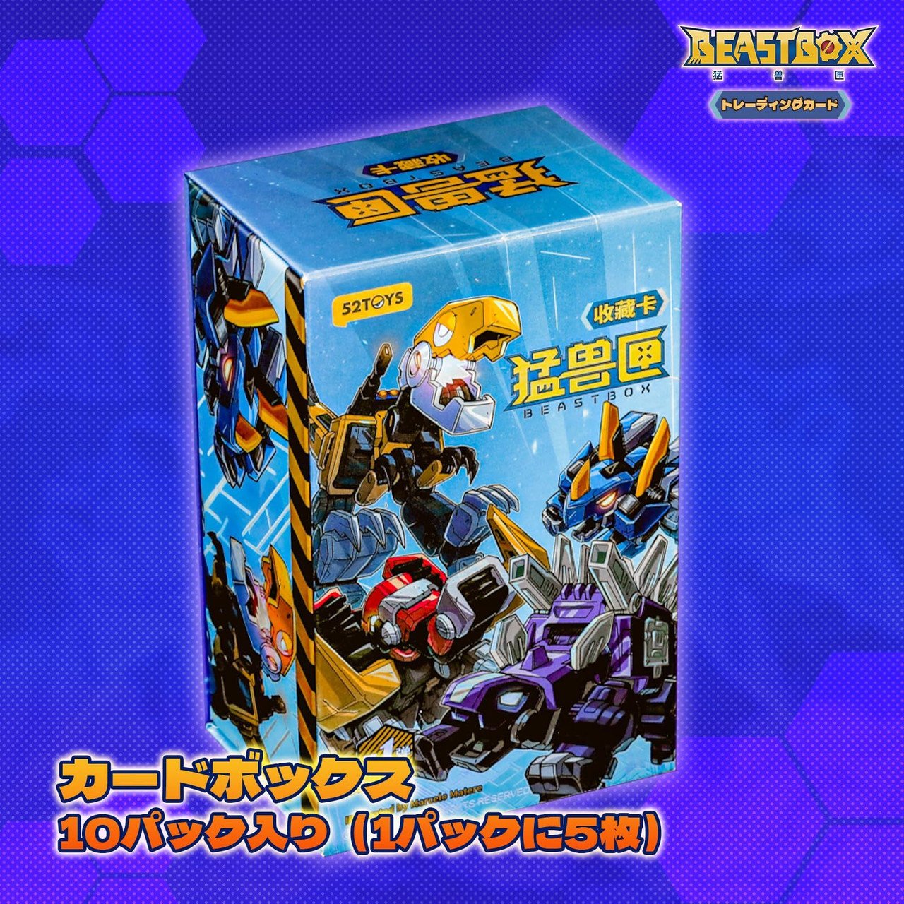 52Toys Beastbox Trading Card 5 Cards/Pack 10 Packs/Box