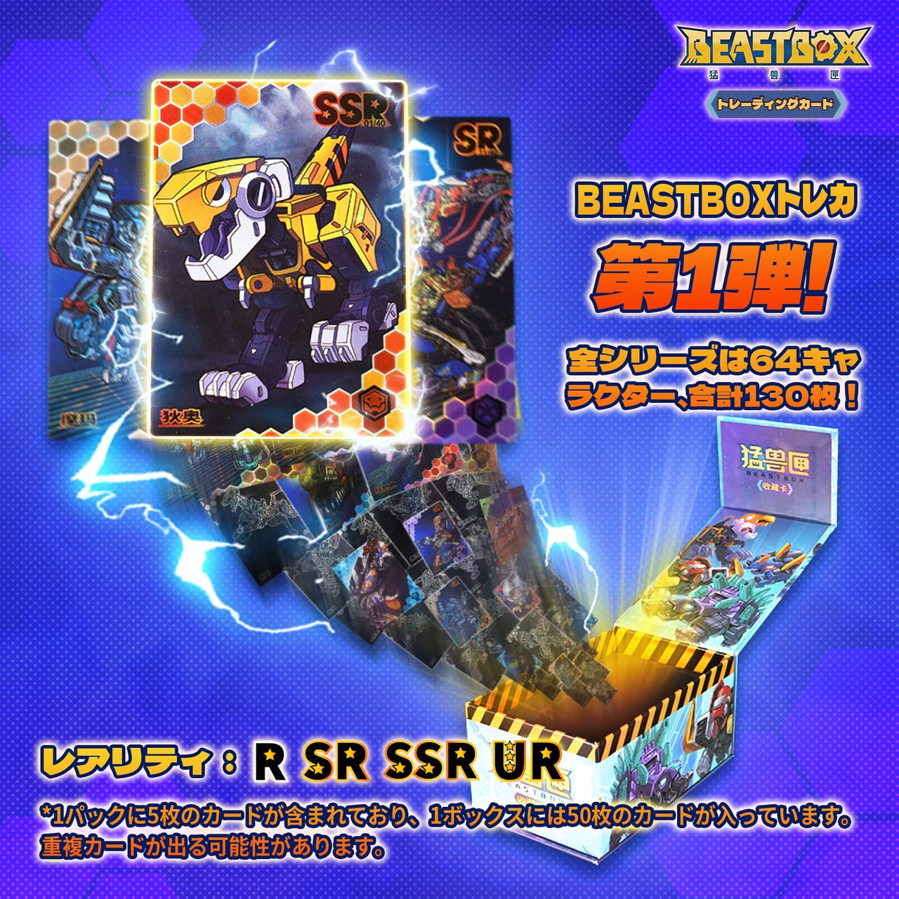 52Toys Beastbox Trading Card 5 Cards/Pack 10 Packs/Box