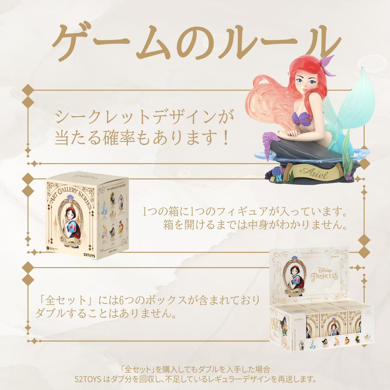 52Toys Blindbox Disney Princess Art Gallery Series Blind Box