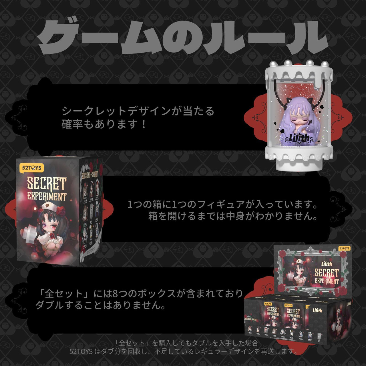 52Toys Blindbox Lilith Secret Experiment Series Trading Figure