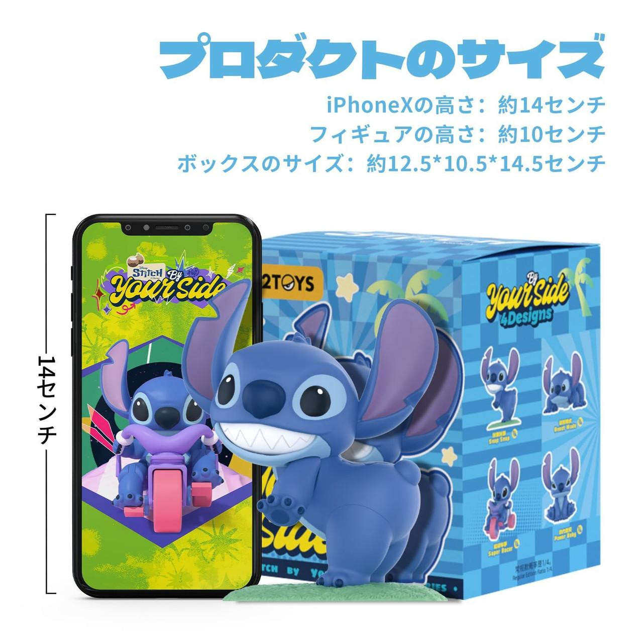 52Toys Stitch By Your Side Series Wind-Up Mechanism Movable Blind