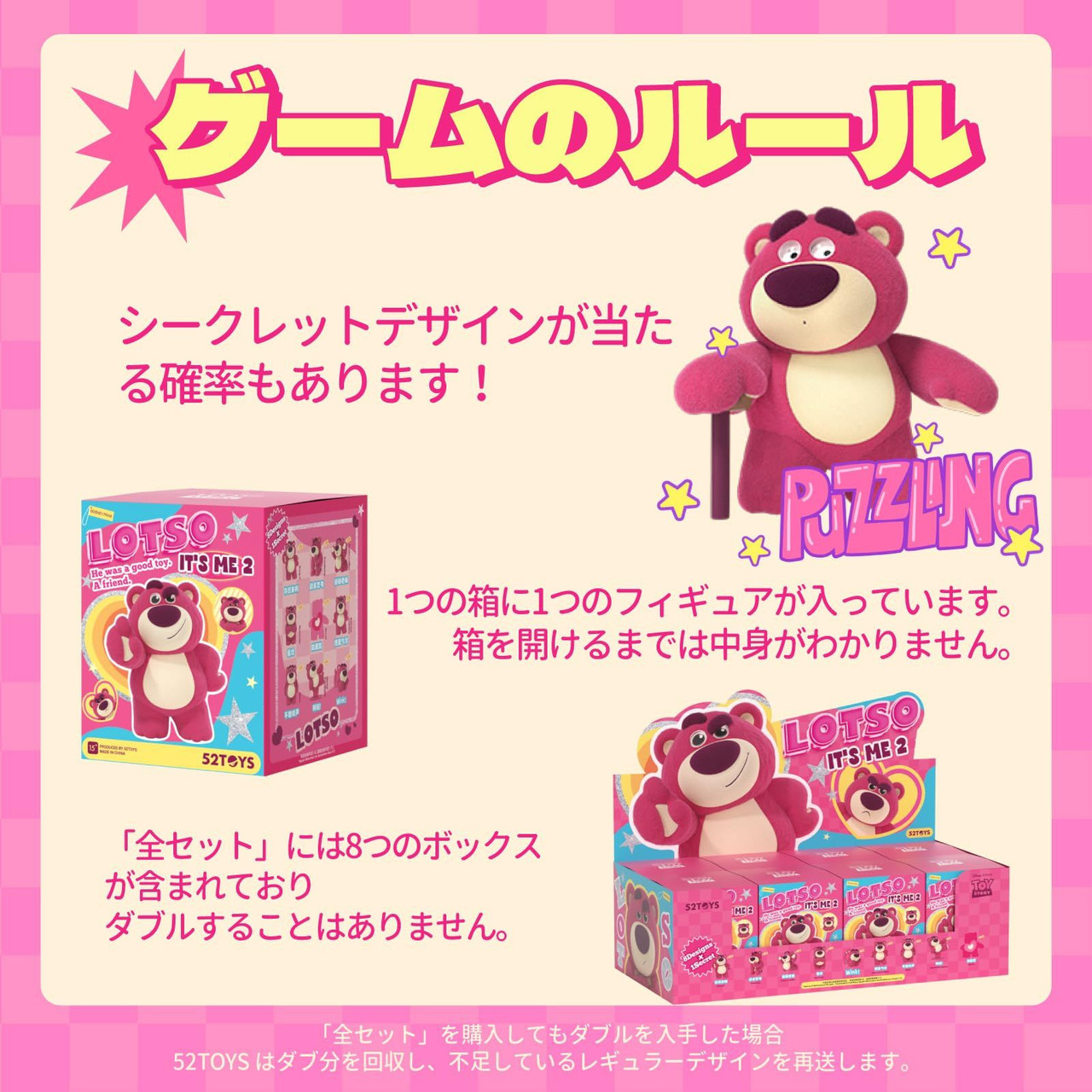 52Toys Blindbox Lotso It's Me Series 2 Blind Box Trading