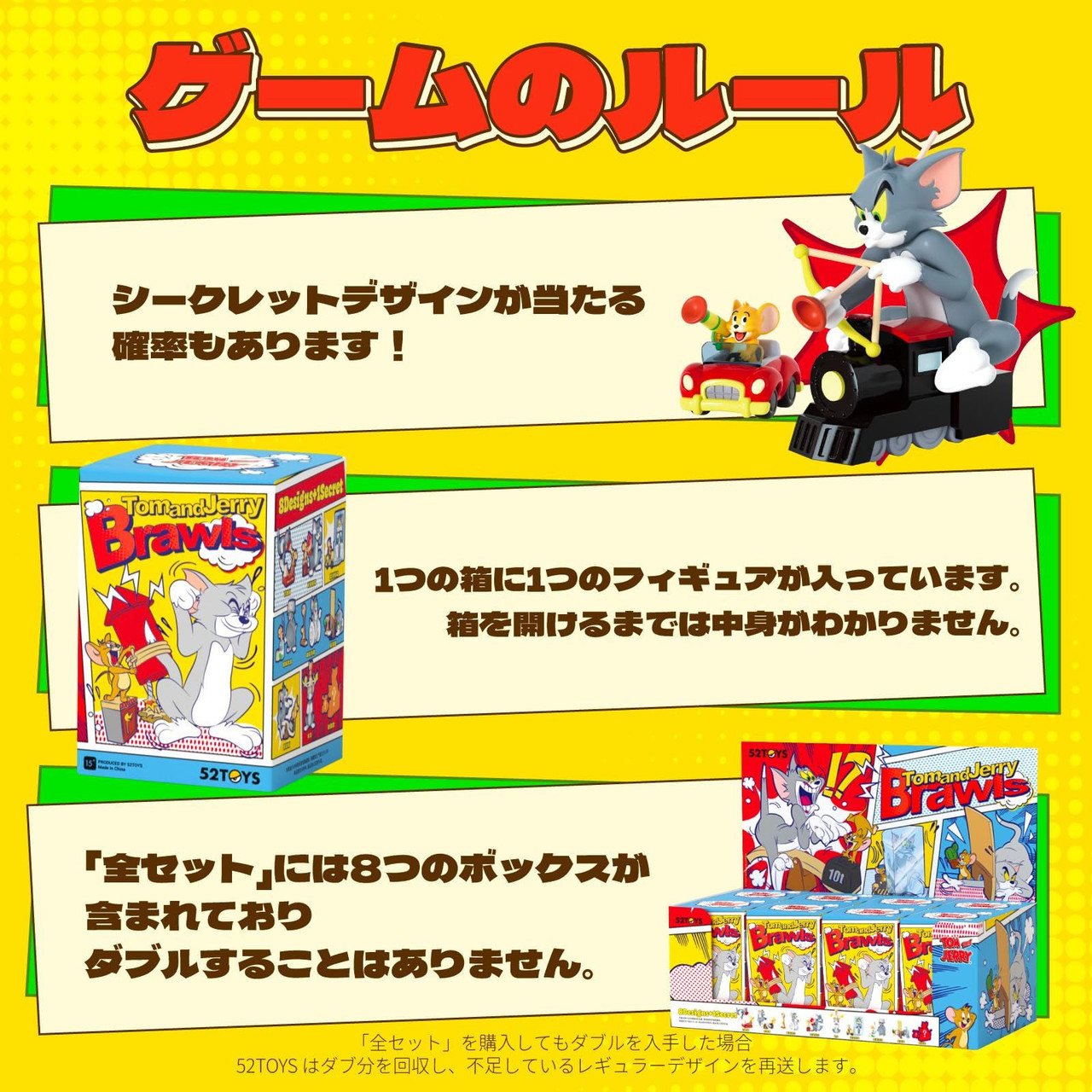 52Toys Blindbox x Tom And Jerry 