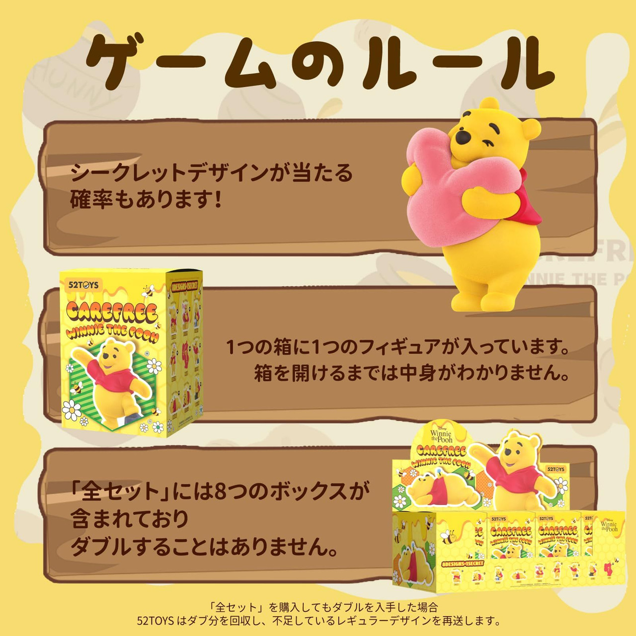 52Toys Blindbox Carefree Winnie The Pooh Series 
