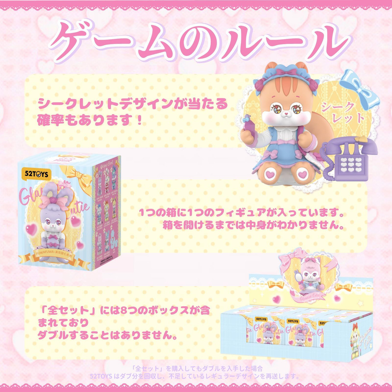 52Toys Blindbox Fuwafuwa Glamour Cutie Series Blind Box Trading