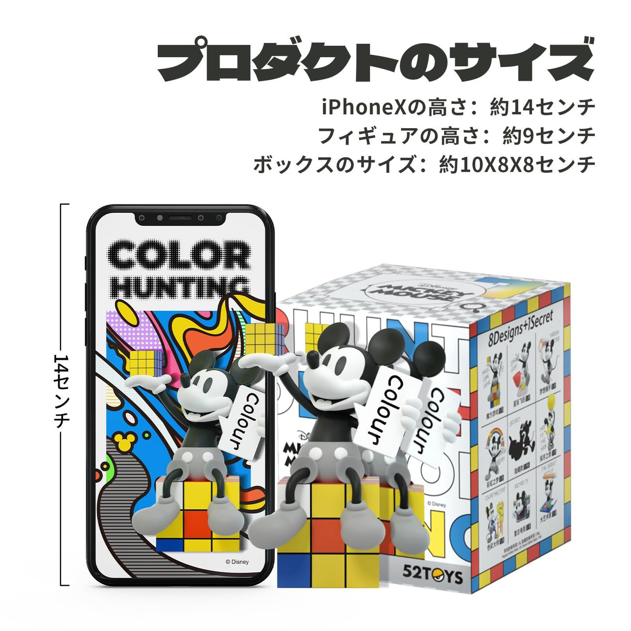 52Toys Blindbox Mickey Mouse Color Hunting Series Blind Box